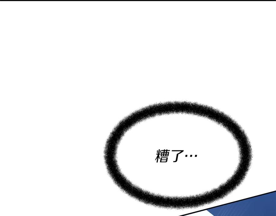 《黄金树林》第83话 地上就不会幸福吗 第4页