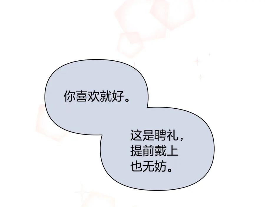 《黄金树林》第83话 地上就不会幸福吗 第90页