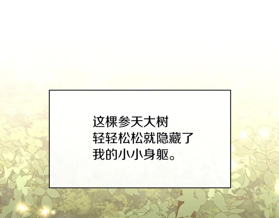 《黄金树林》第83话 地上就不会幸福吗 第107页
