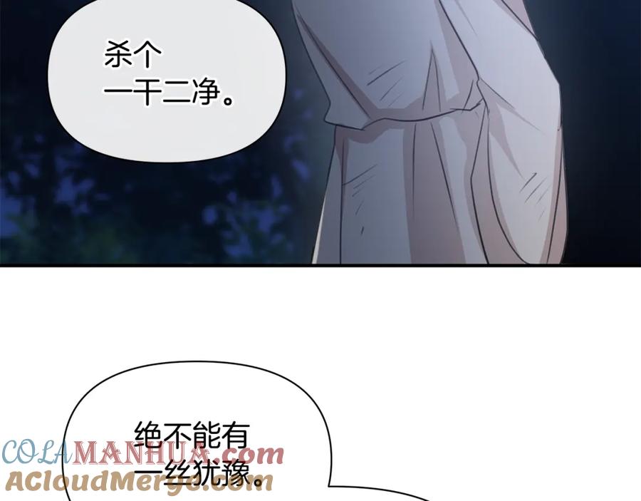 《黄金树林》第83话 地上就不会幸福吗 第69页
