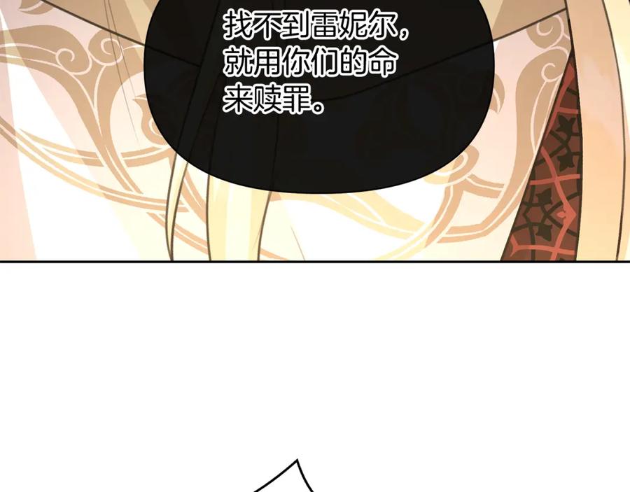 《黄金树林》第83话 地上就不会幸福吗 第162页