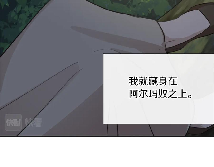 《黄金树林》第83话 地上就不会幸福吗 第103页