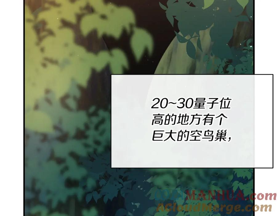 《黄金树林》第83话 地上就不会幸福吗 第77页