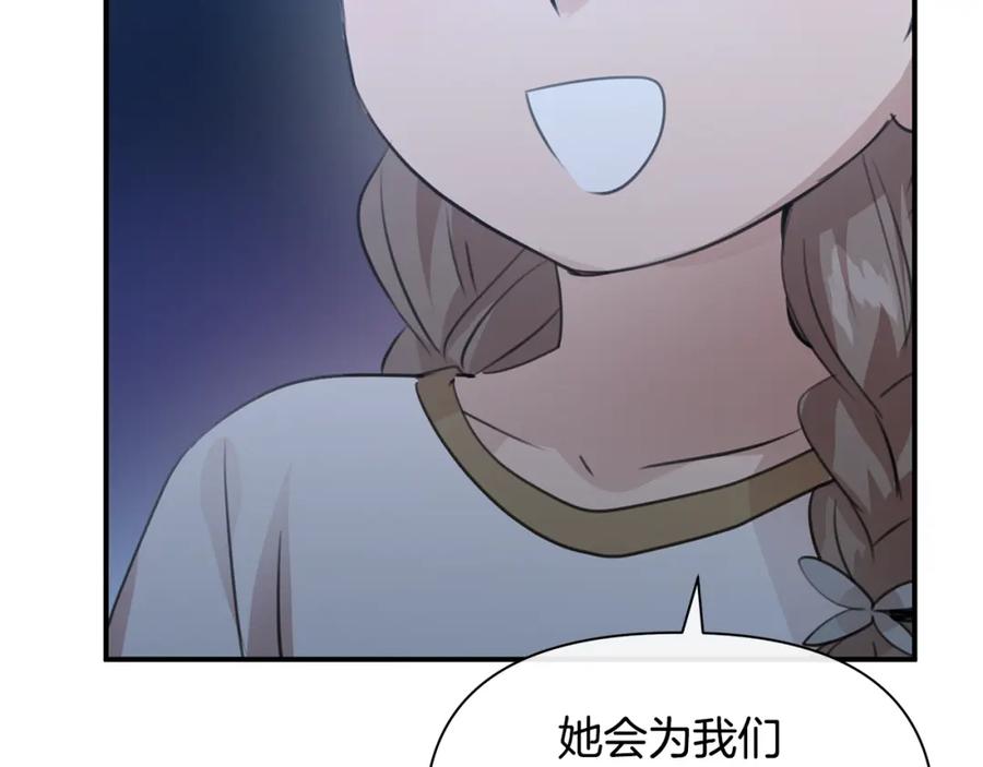 《黄金树林》第83话 地上就不会幸福吗 第35页