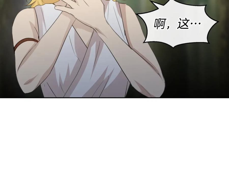 《黄金树林》第83话 地上就不会幸福吗 第174页
