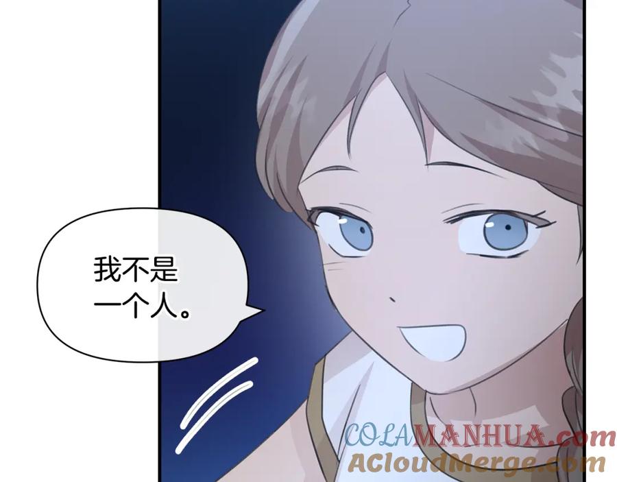 《黄金树林》第83话 地上就不会幸福吗 第45页