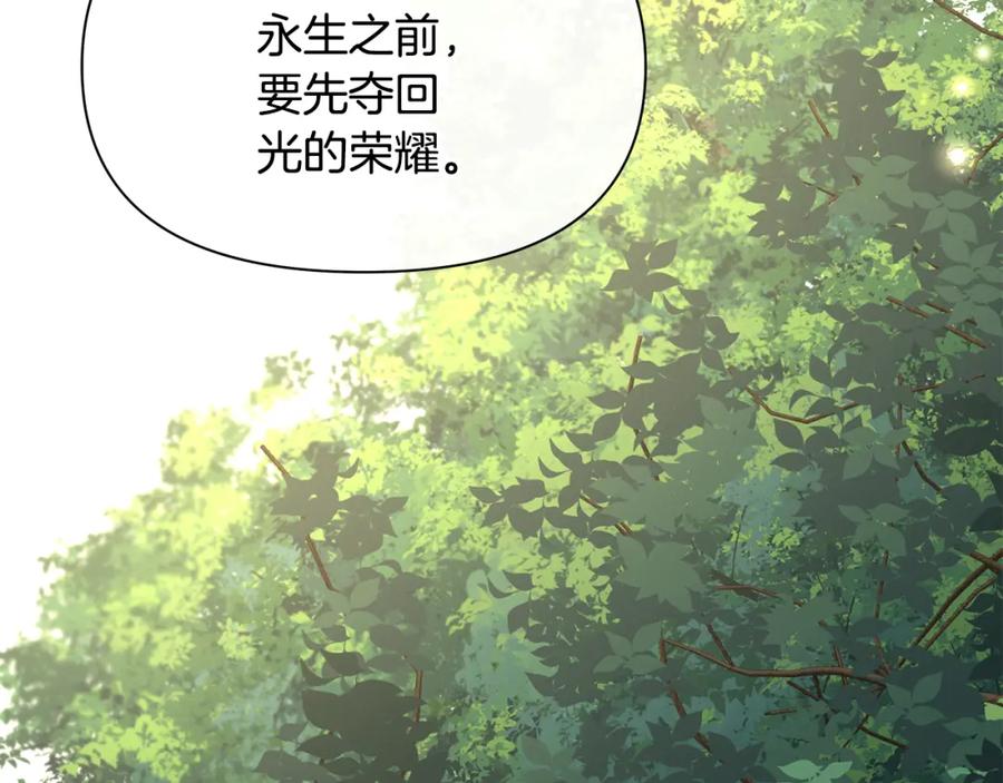 《黄金树林》第83话 地上就不会幸福吗 第178页