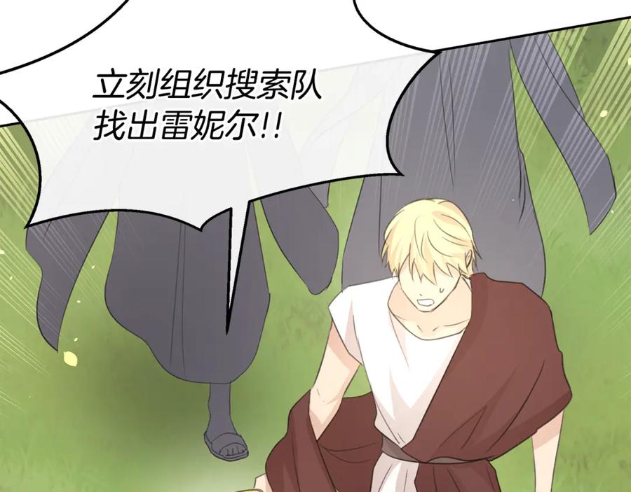 《黄金树林》第83话 地上就不会幸福吗 第115页