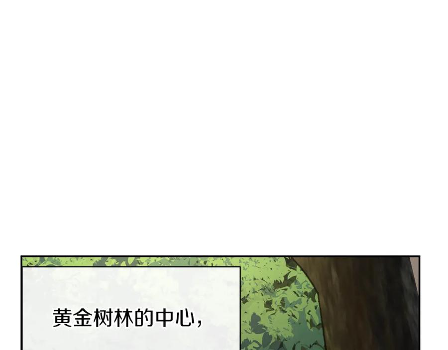 《黄金树林》第83话 地上就不会幸福吗 第104页