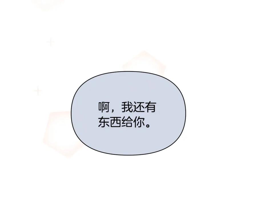 《黄金树林》第83话 地上就不会幸福吗 第87页
