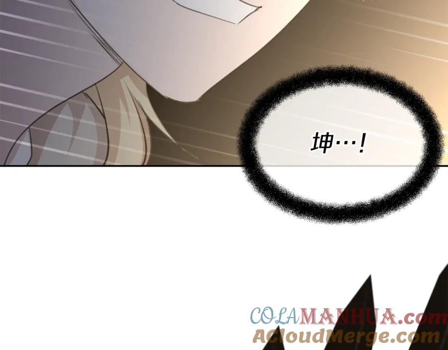 《黄金树林》第83话 地上就不会幸福吗 第209页