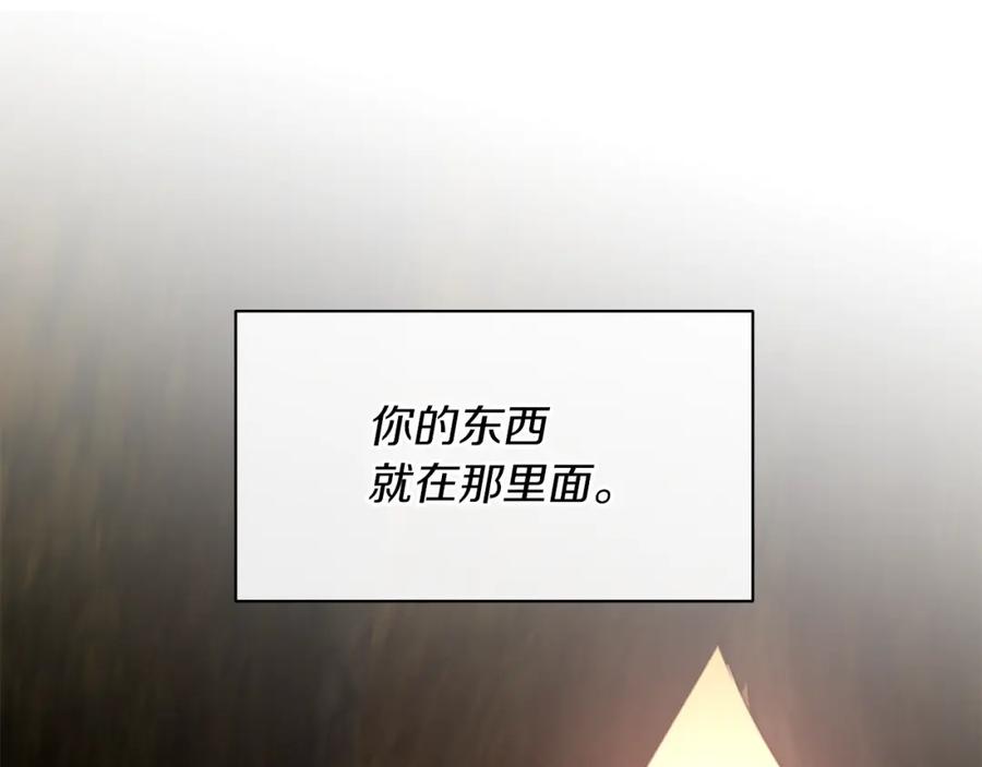 《黄金树林》第83话 地上就不会幸福吗 第79页