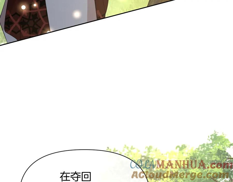 《黄金树林》第83话 地上就不会幸福吗 第177页