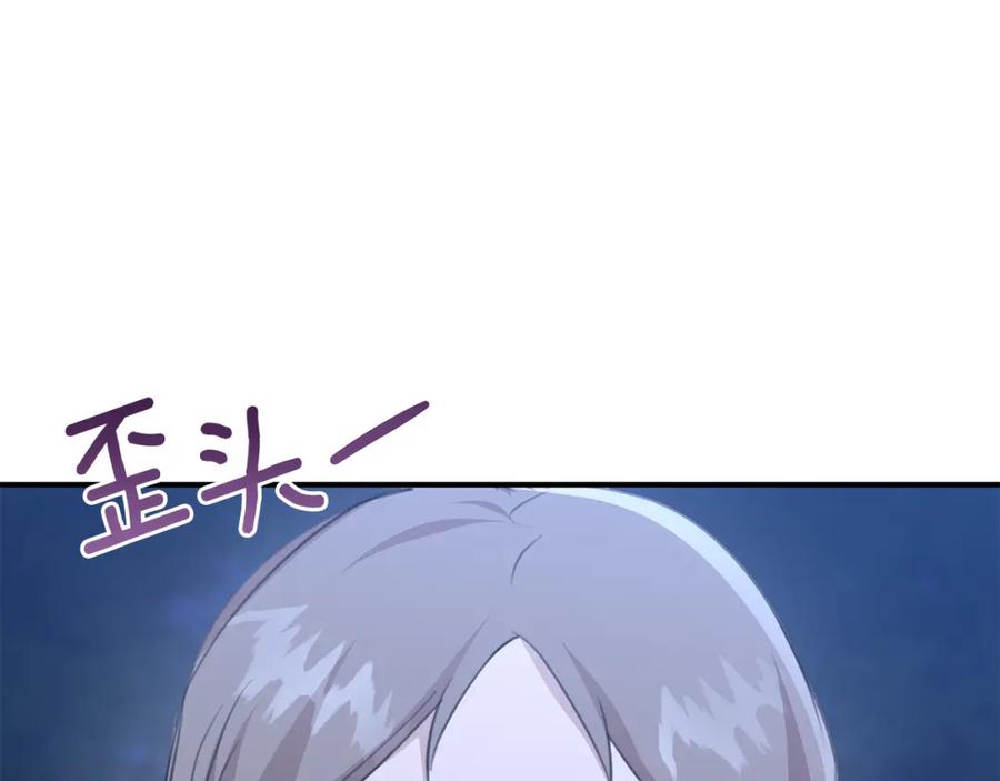 《黄金树林》第83话 地上就不会幸福吗 第20页