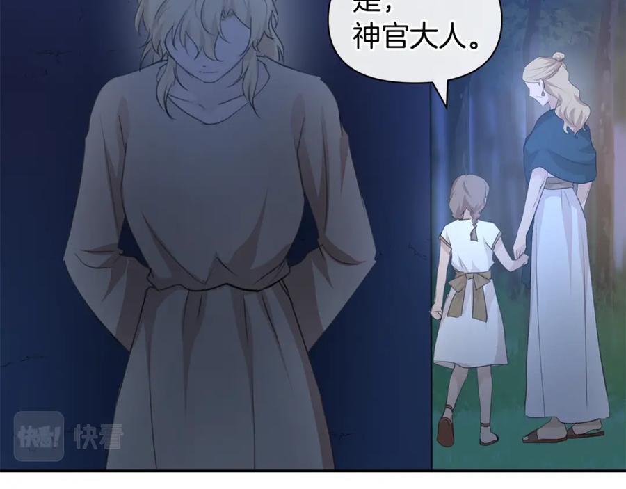 《黄金树林》第83话 地上就不会幸福吗 第50页