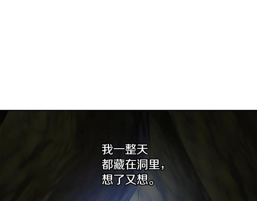 《黄金树林》第83话 地上就不会幸福吗 第143页