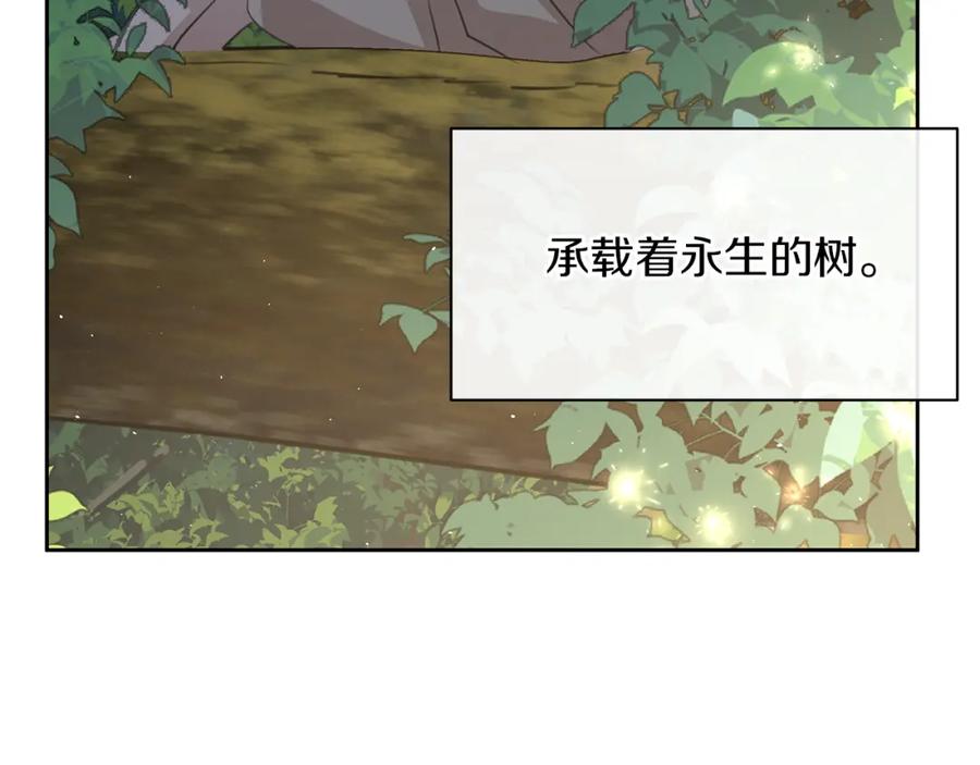 《黄金树林》第83话 地上就不会幸福吗 第106页