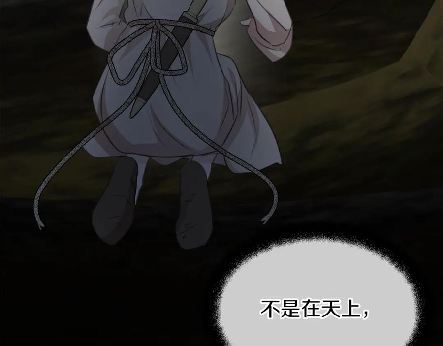 《黄金树林》第83话 地上就不会幸福吗 第187页