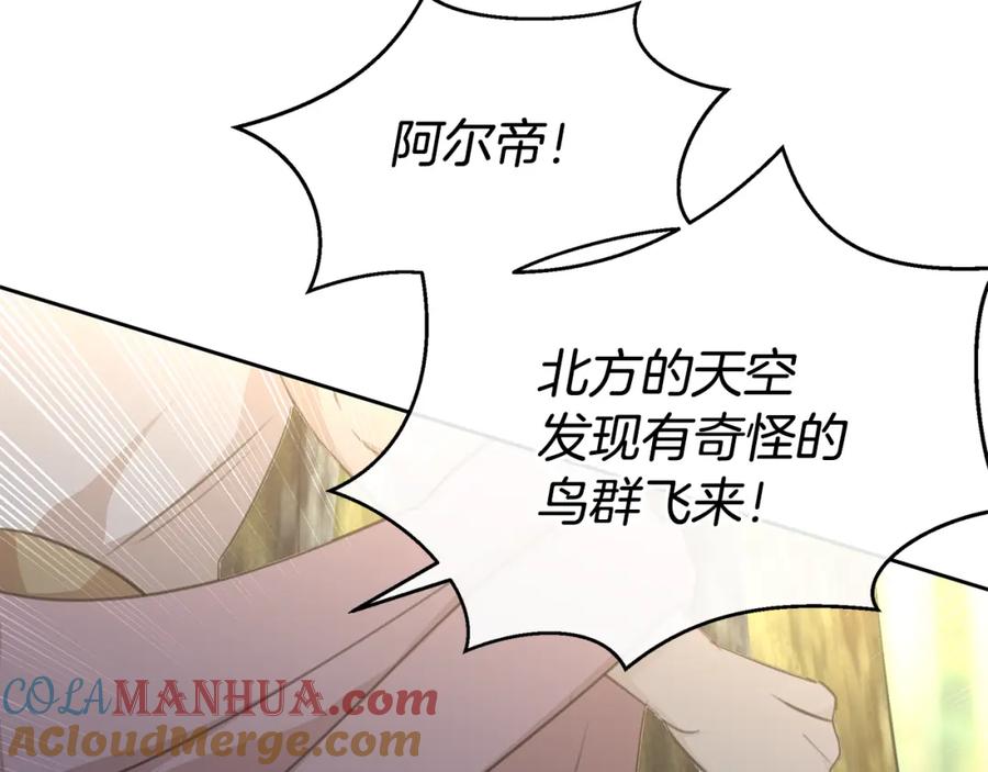 《黄金树林》第83话 地上就不会幸福吗 第193页