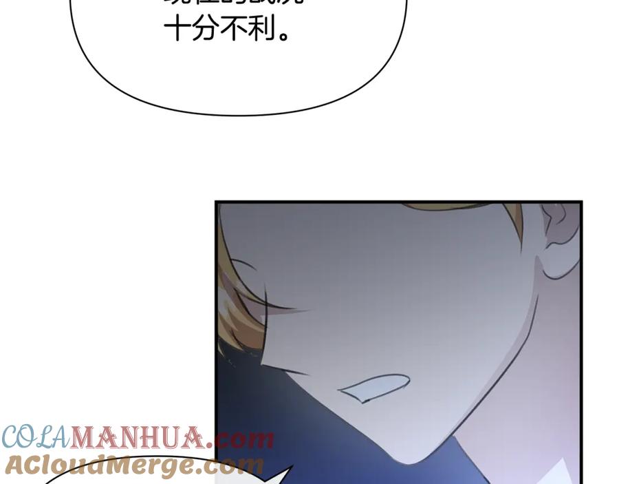 《黄金树林》第83话 地上就不会幸福吗 第57页