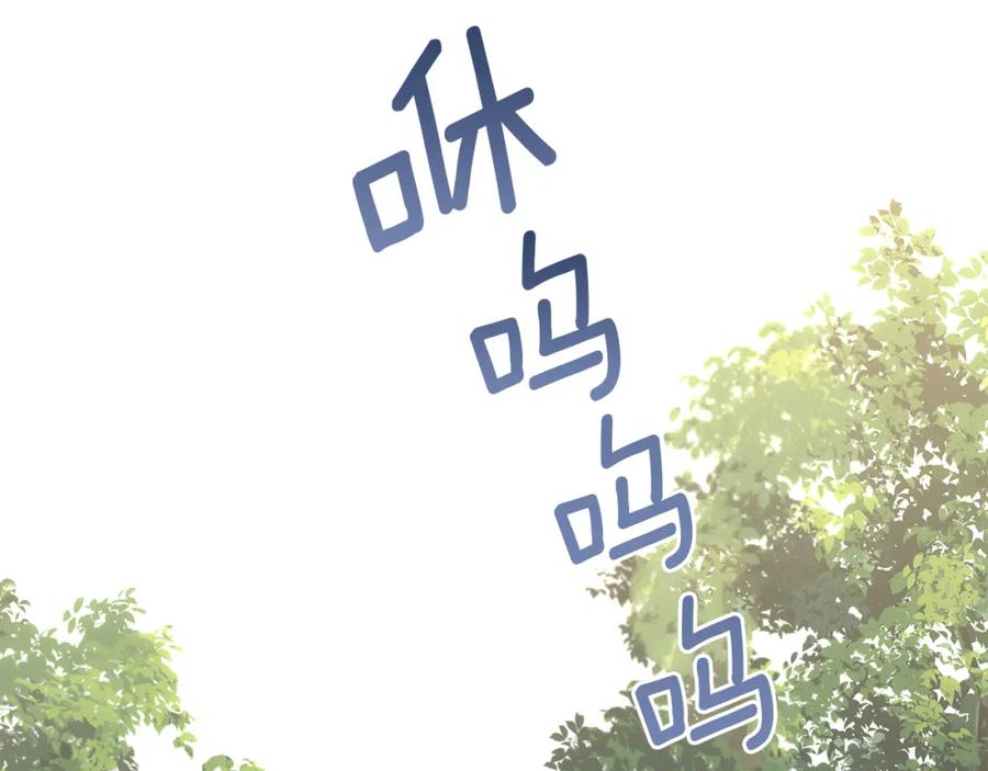 《黄金树林》第83话 地上就不会幸福吗 第126页