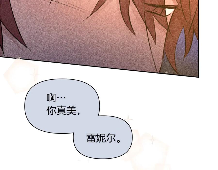 《黄金树林》第83话 地上就不会幸福吗 第92页