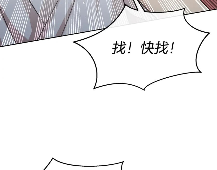 《黄金树林》第83话 地上就不会幸福吗 第114页