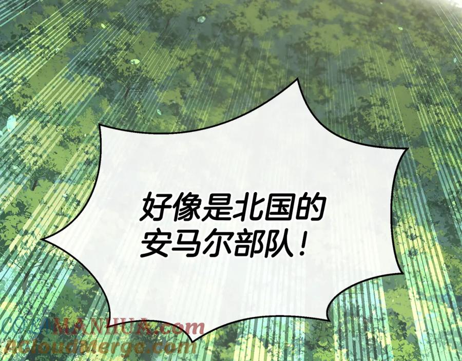 《黄金树林》第83话 地上就不会幸福吗 第197页