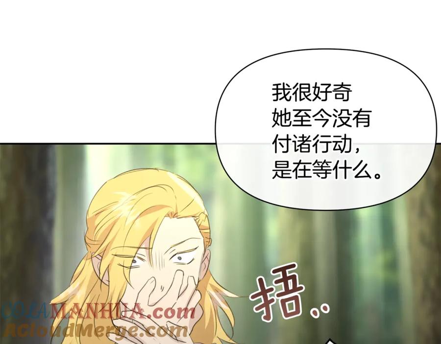 《黄金树林》第83话 地上就不会幸福吗 第173页
