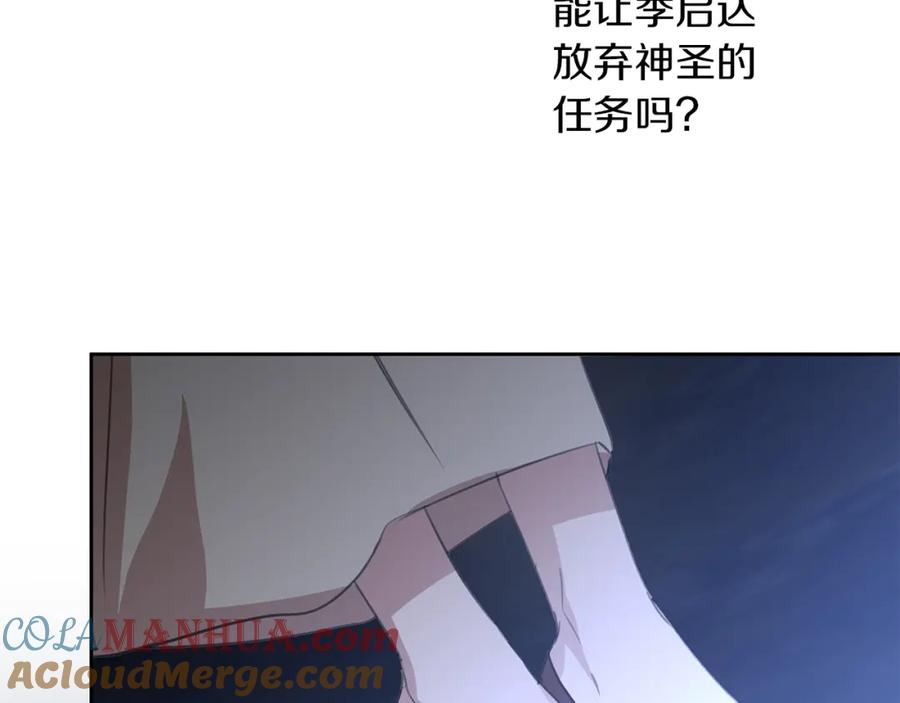 《黄金树林》第83话 地上就不会幸福吗 第149页