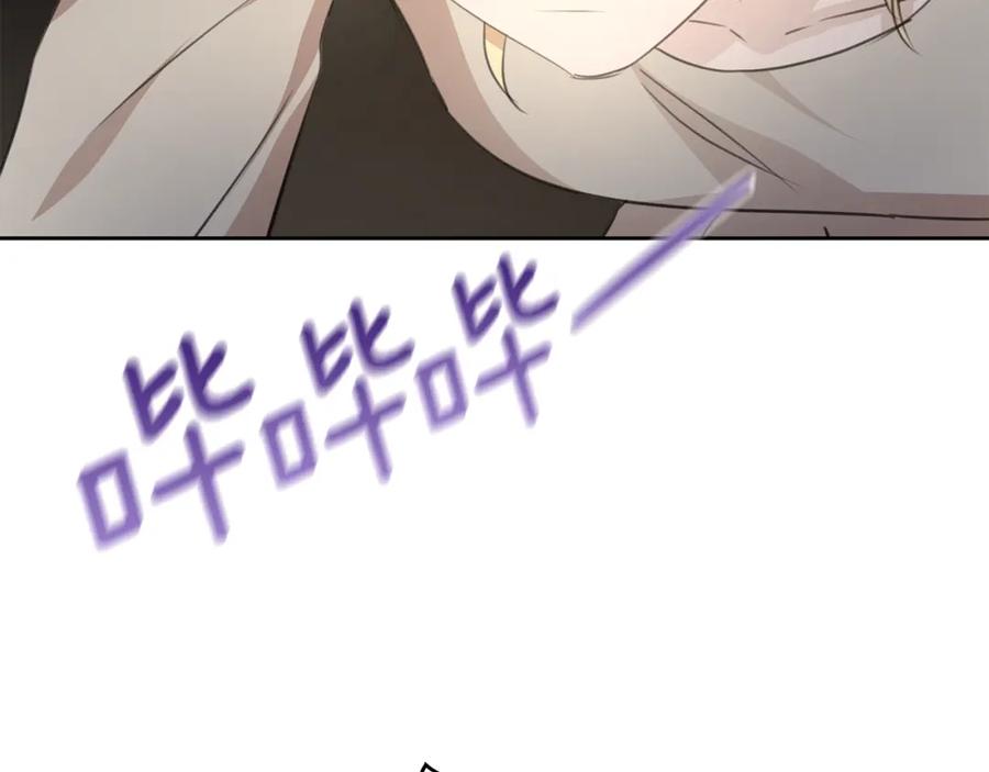 《黄金树林》第83话 地上就不会幸福吗 第192页