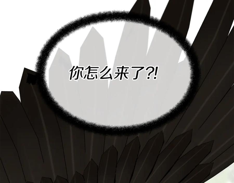 《黄金树林》第83话 地上就不会幸福吗 第210页