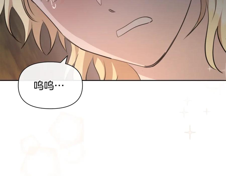 《黄金树林》第83话 地上就不会幸福吗 第86页