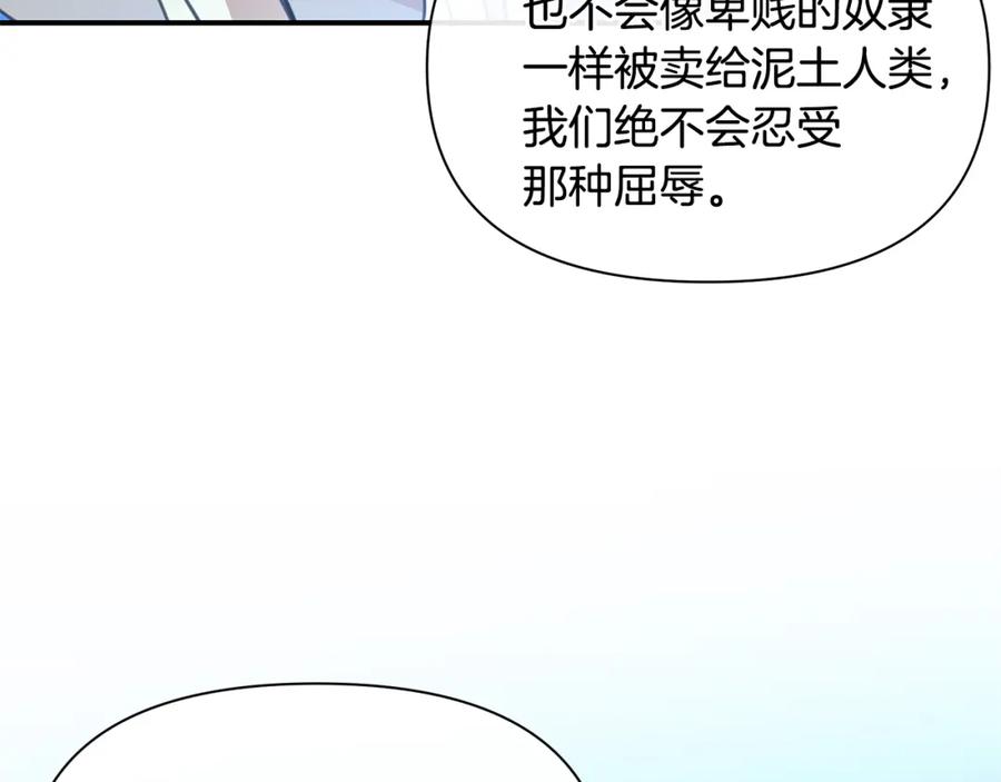 《黄金树林》第83话 地上就不会幸福吗 第60页