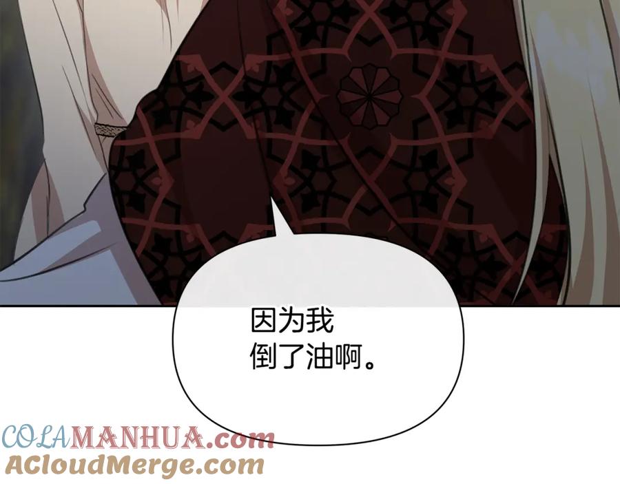 《黄金树林》第84话 我早该动手的 第153页