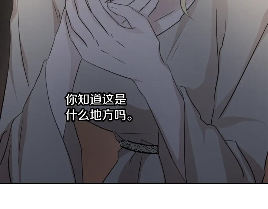 《黄金树林》第84话 我早该动手的 第14页