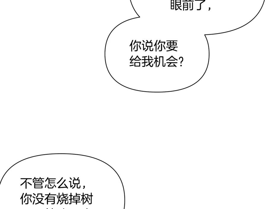 《黄金树林》第84话 我早该动手的 第72页