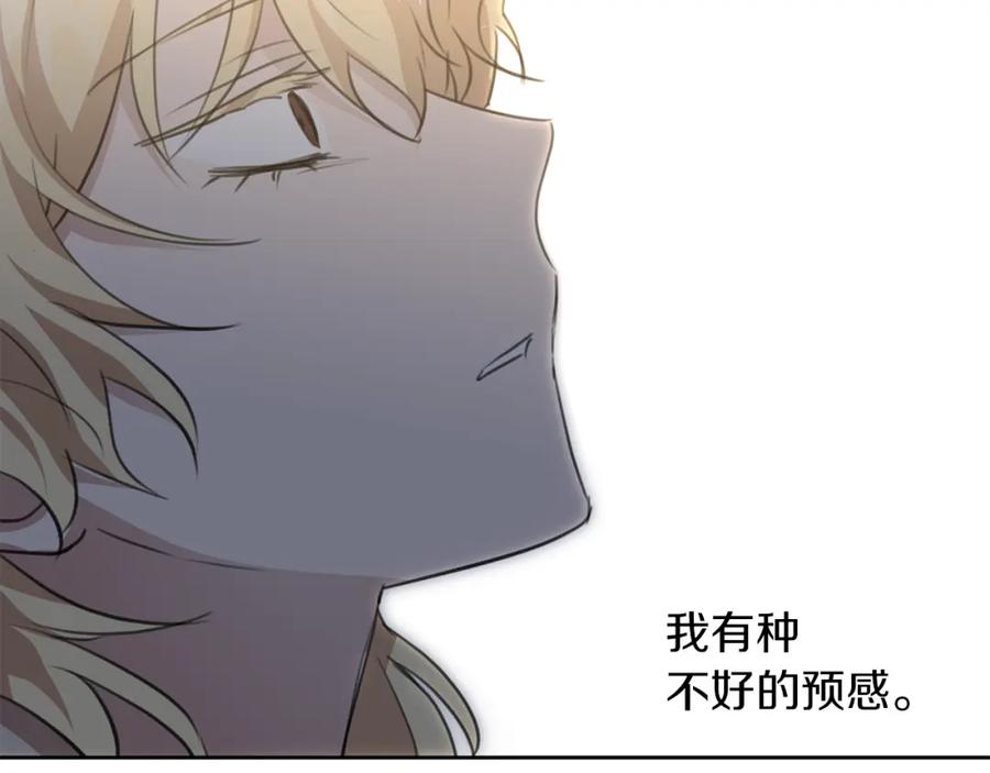 《黄金树林》第84话 我早该动手的 第204页