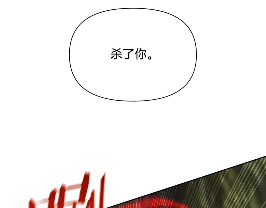 《黄金树林》第84话 我早该动手的 第164页