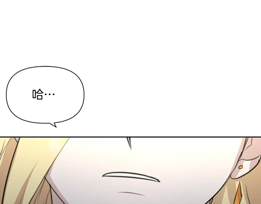 《黄金树林》第84话 我早该动手的 第67页