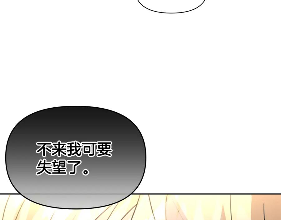 《黄金树林》第84话 我早该动手的 第19页