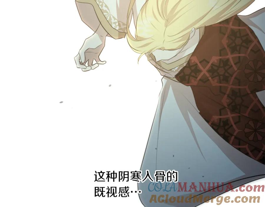 《黄金树林》第84话 我早该动手的 第209页