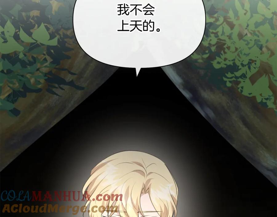 《黄金树林》第84话 我早该动手的 第77页