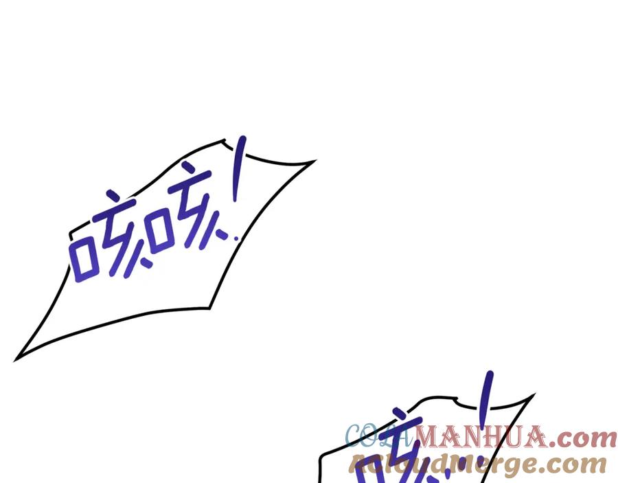 《黄金树林》第84话 我早该动手的 第125页