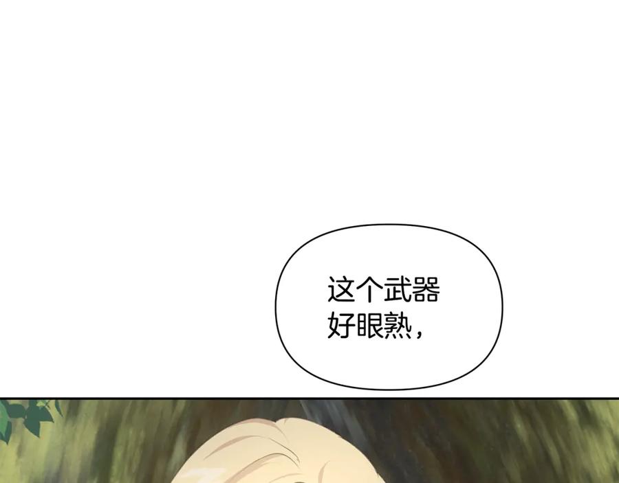 《黄金树林》第84话 我早该动手的 第172页