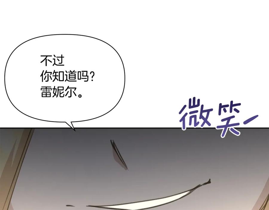 《黄金树林》第84话 我早该动手的 第39页