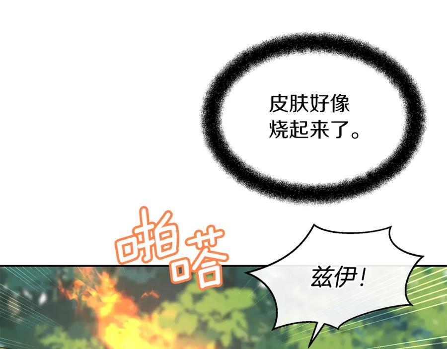 《黄金树林》第84话 我早该动手的 第148页