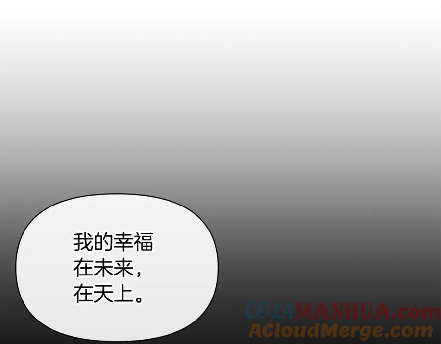 《黄金树林》第84话 我早该动手的 第69页