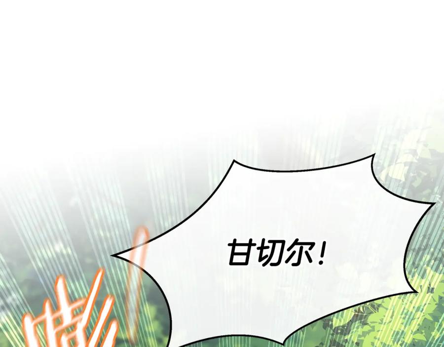 《黄金树林》第84话 我早该动手的 第139页