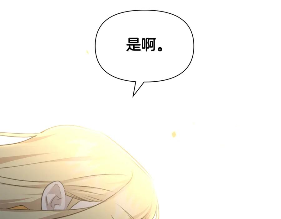 《黄金树林》第84话 我早该动手的 第156页